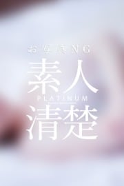 さな