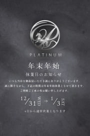年末年始休業日のお知らせ