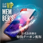 【公式会員登録】遊ぶ前に公式VIPになろう!