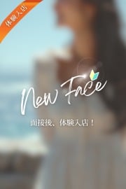 体験☆入店