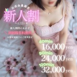 【 罪すぎる可愛さ!】春に舞い降りた…新人こはるchan♪